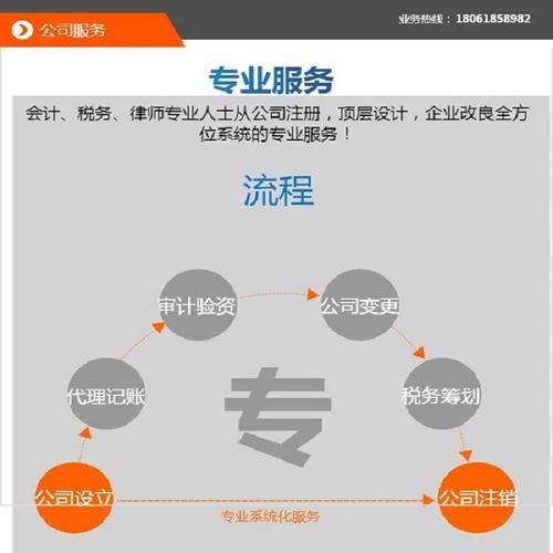 代理记账-江苏清航公司-代理记账报税